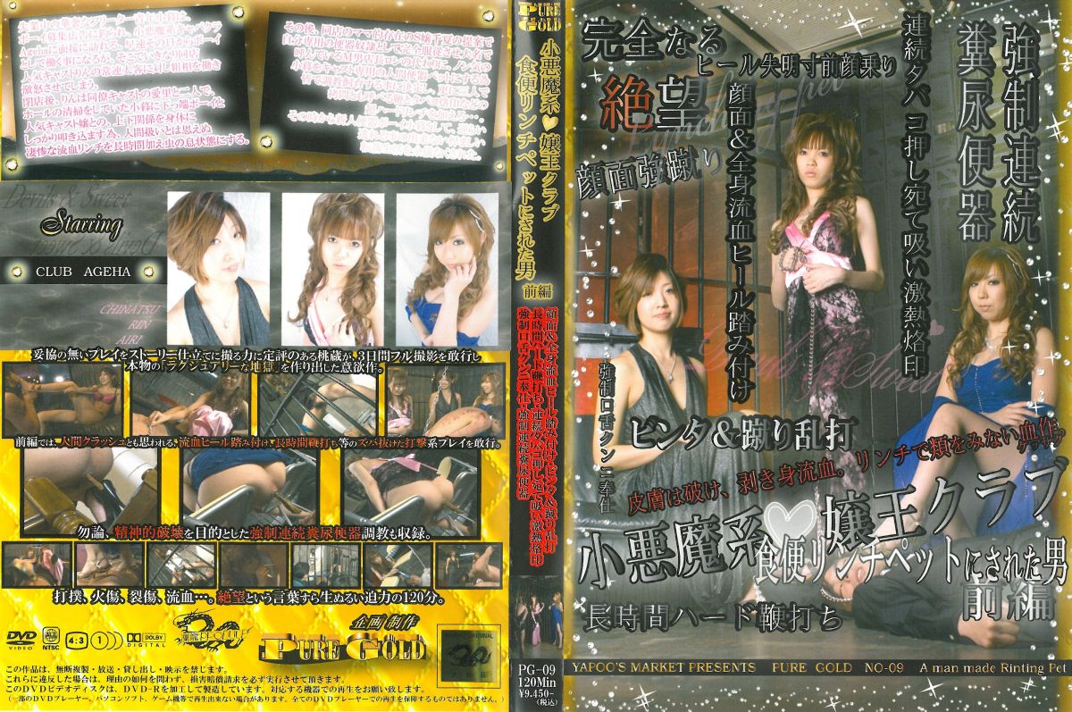 [PG-09] 妻汁×ぬる汁通 DVD-PG Edition キャバクラ 120分 2009/02/26 Scat アニメ