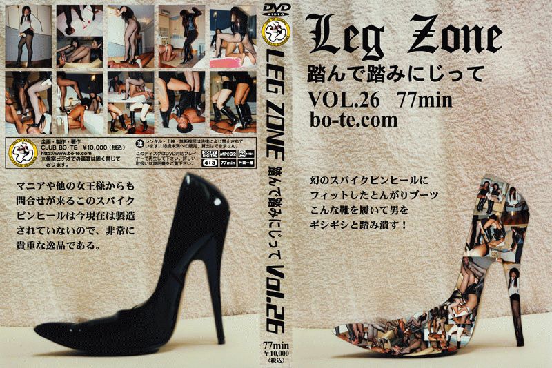 [BLZ-02] LEG　ZONE　Vｏｌ．２６ フェチ CLUB　BO－TE