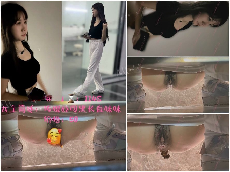 Nude Ass 12月の最新流出トイレ写真！❤️ メディア会社の黒髪ストレートヘアのOLをフィーチャーした単発シリーズ。