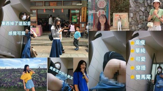 Spy Today 【トイレ撮り・ちょい飲み】⭐ツインテールの長身スレンダー美女⭐美貌と瑞々しいマンコ